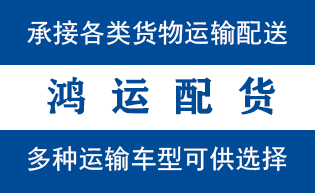 安丘市物流_安丘市物流运输_安丘市货运公司_安丘市...